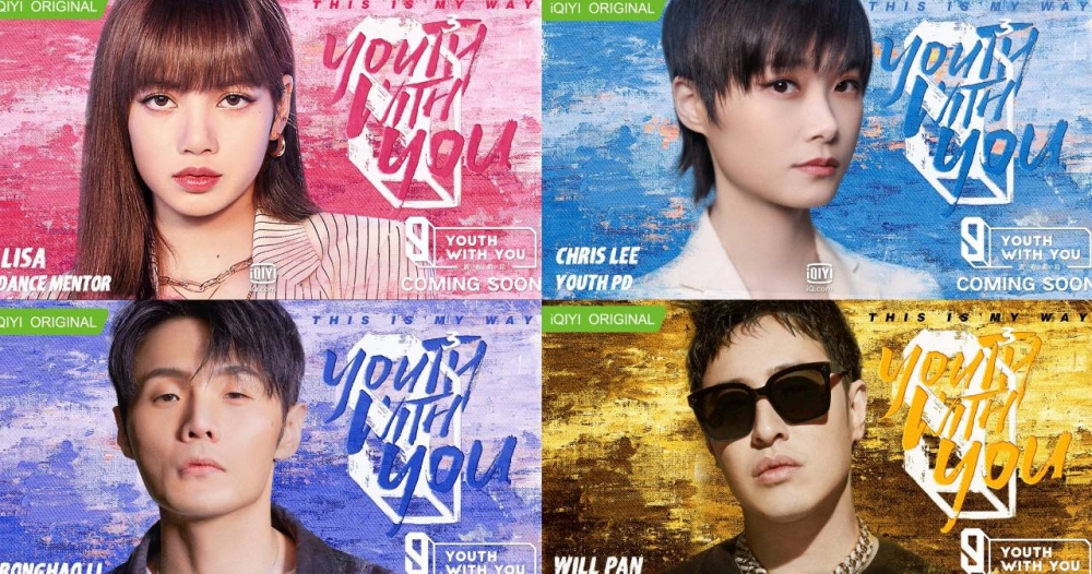 các phim và chương trình truyền hình có sự tham gia của Hứa Quang Hán: Thanh xuân có bạn mùa 3 - Youth with you season 3 (2021)