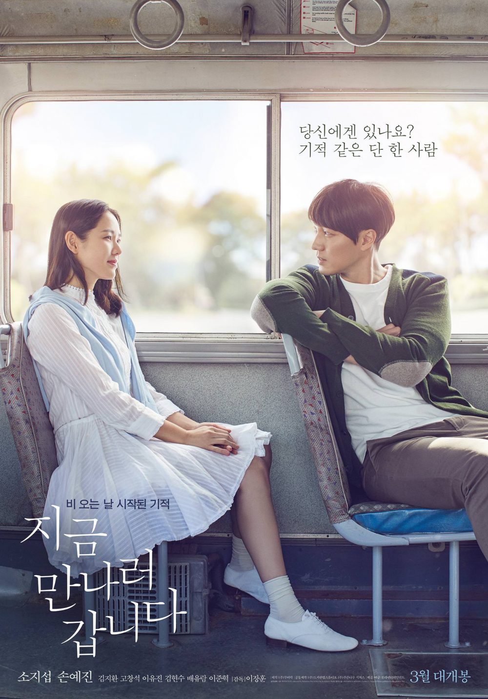 Những bộ phim của So Ji Sub: Và em sẽ đến