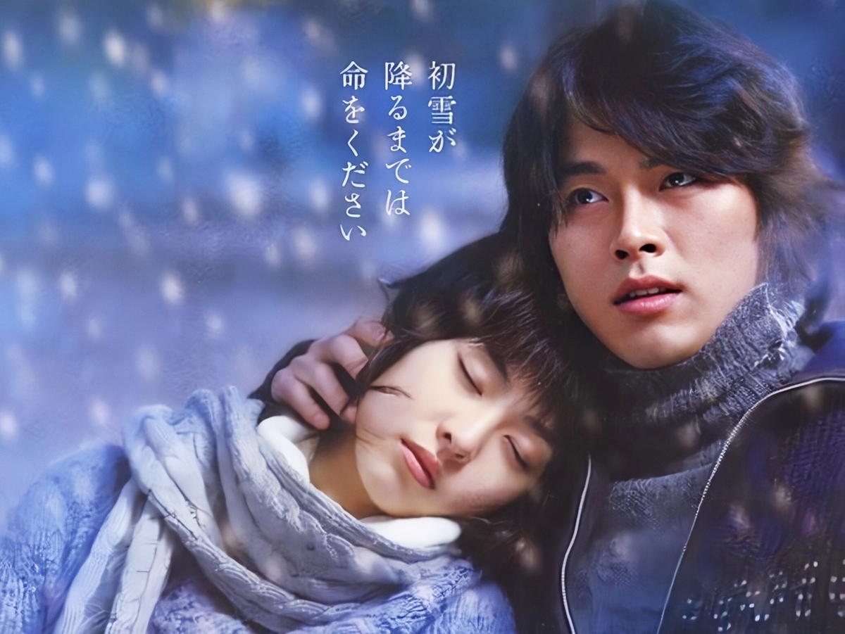Mối tình đầu của triệu phú - A Millionaire's First Love (2006)