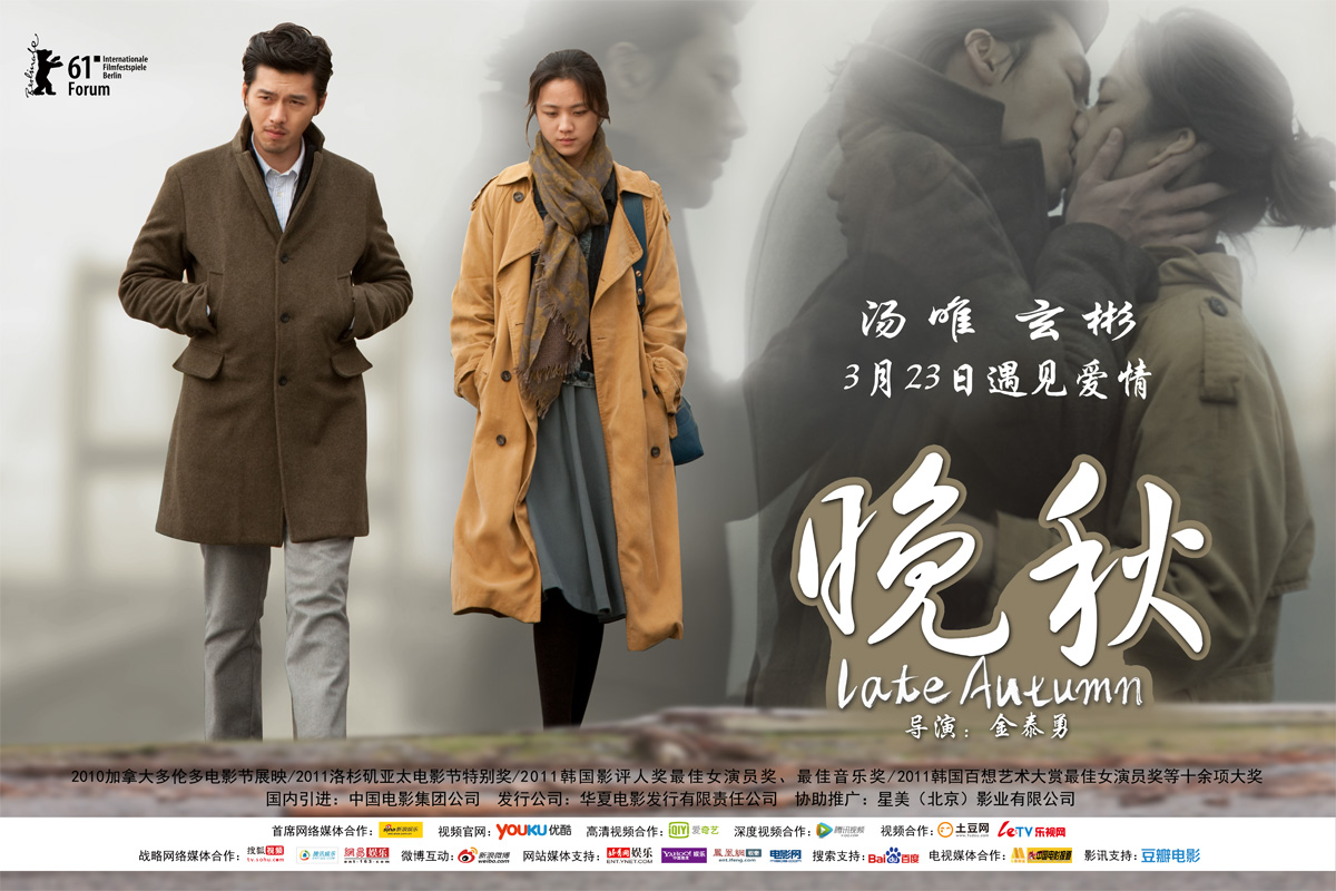 Phim của Hyun Bin: Thu muộn - Late Autumn (2011)