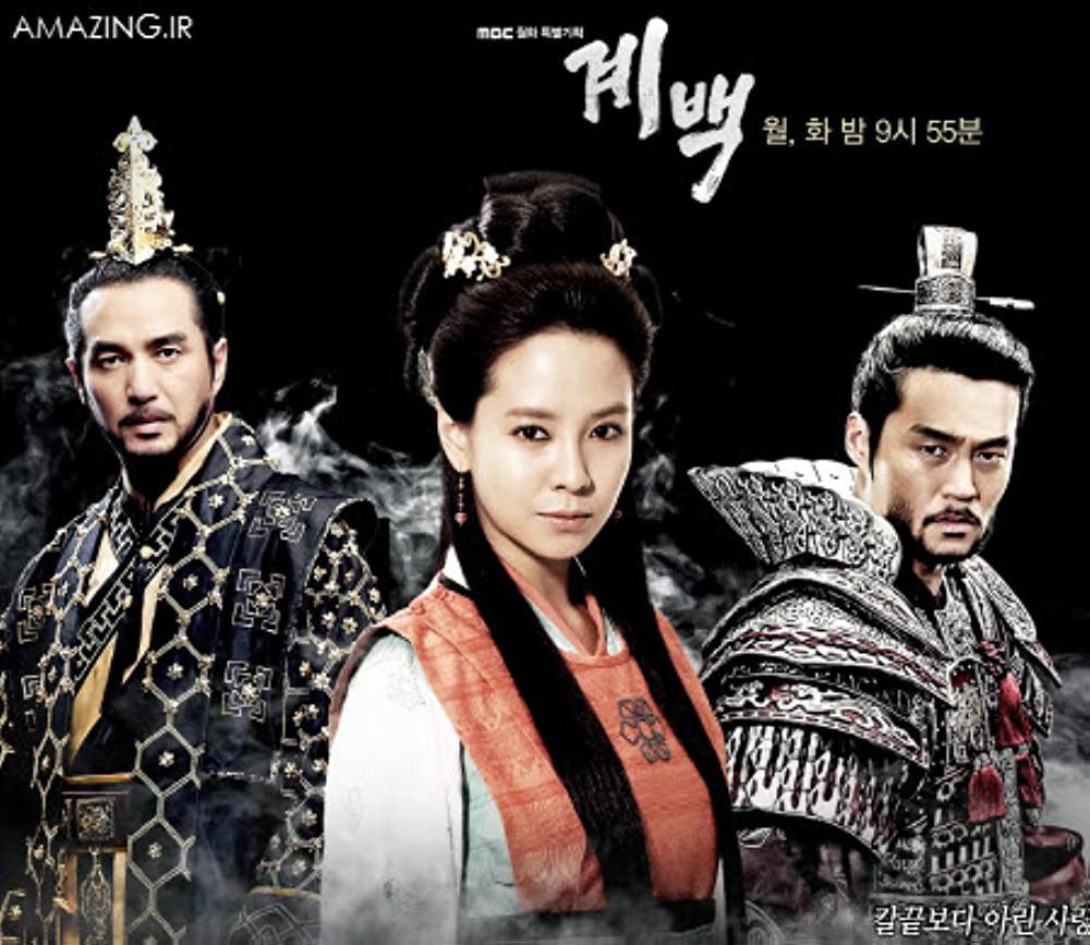 Tướng quân Gye Baek - Gye Baek (2011)