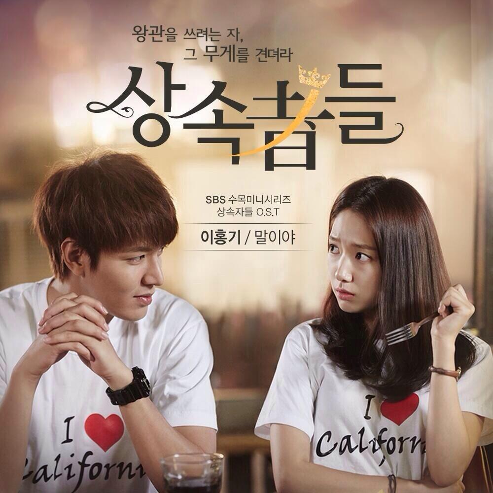 Những người thừa kế - The Heirs (2013)