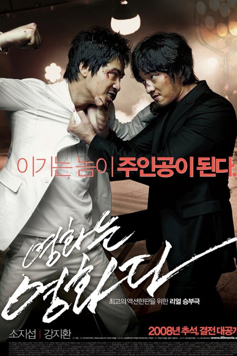 Những bộ phim của So Ji Sub: Tứ hải huynh đệ