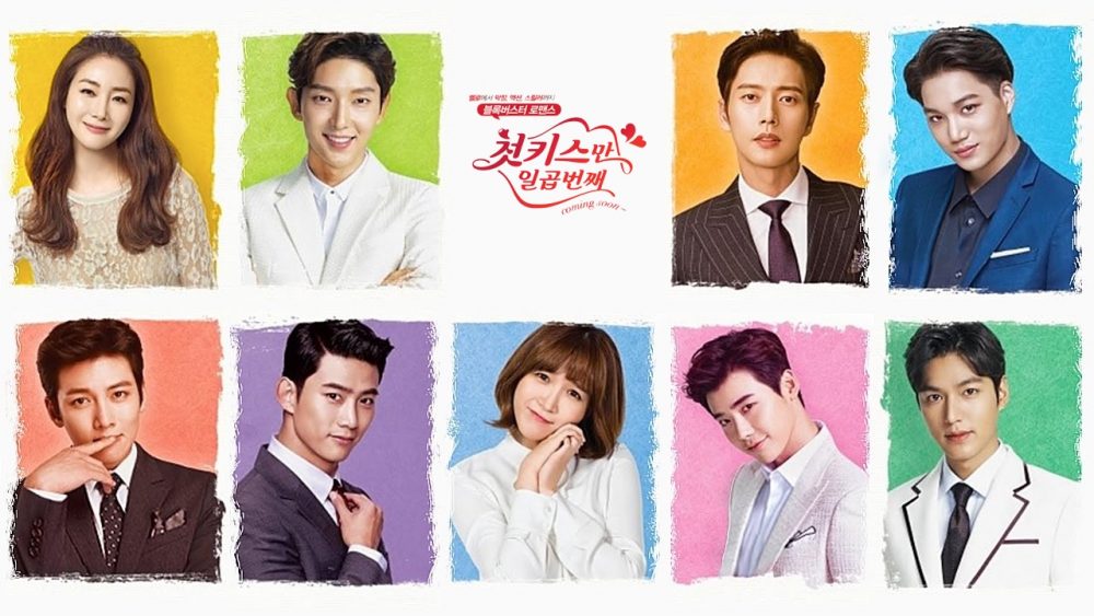 7 nụ hôn đầu - 7 First Kisses (2016)