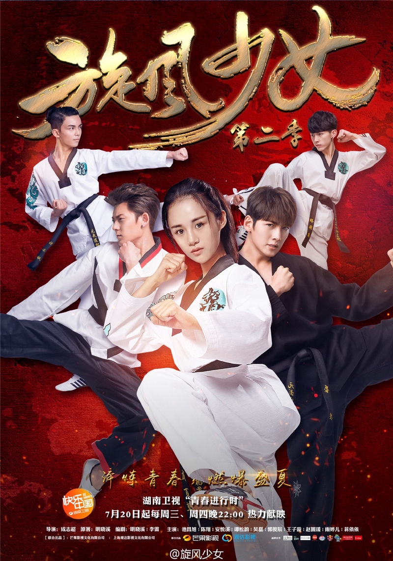 Phim của Ji Chang Wook: Thiếu nữ toàn phong 2