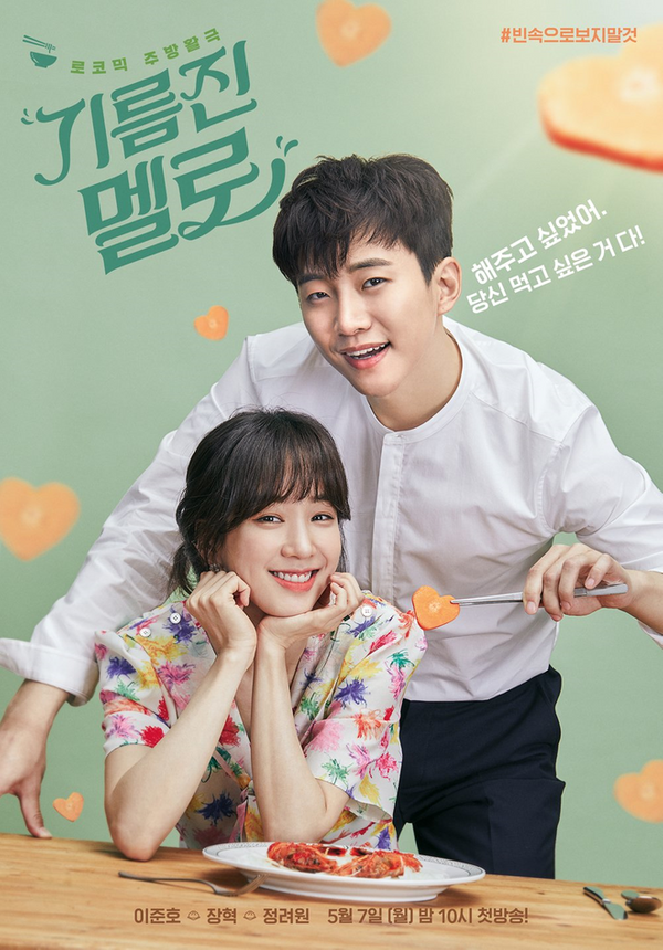 Phim về ẩm thực Hàn Quốc: Chảo lửa tình yêu - Wok of Love (2018)