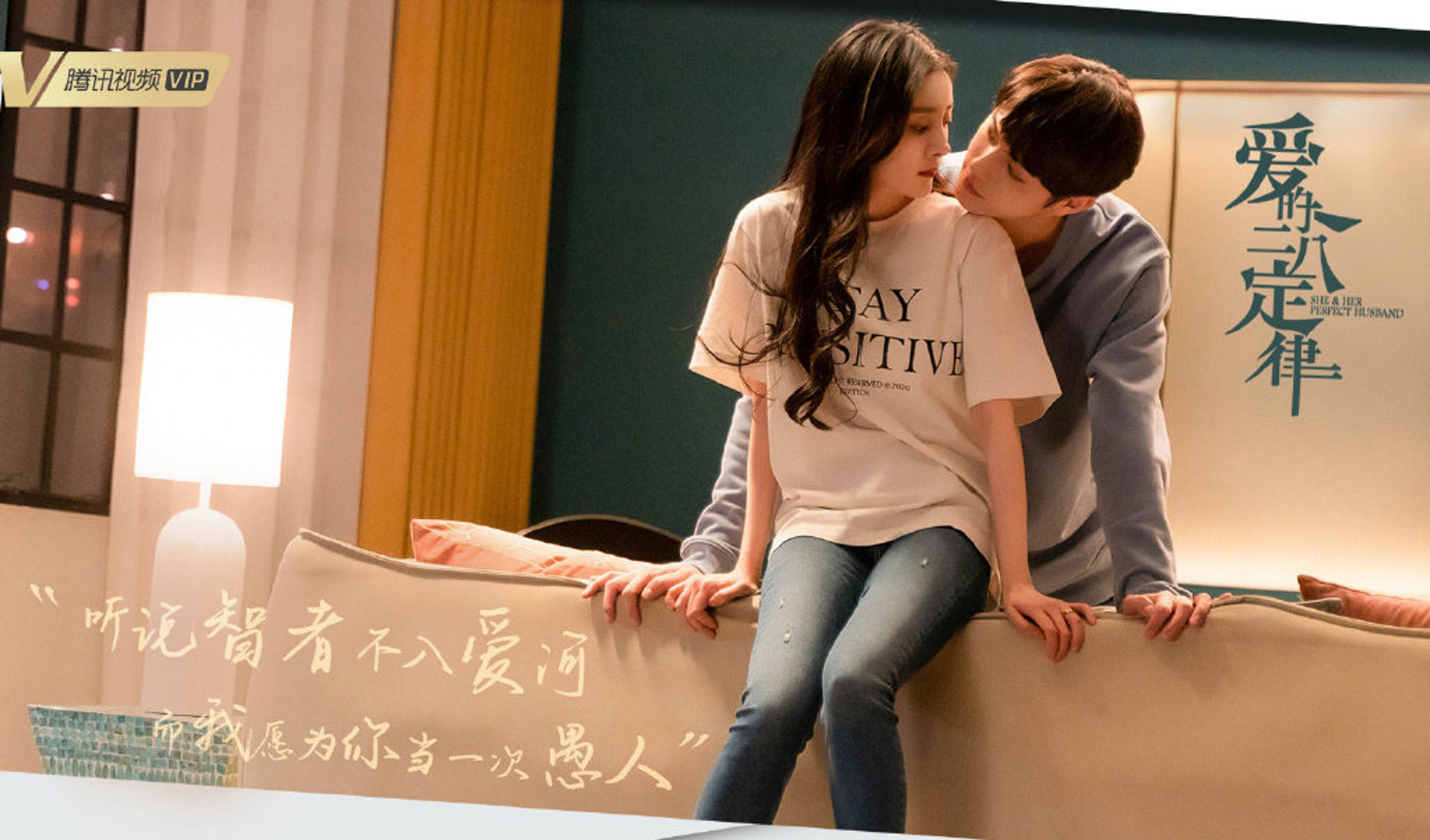 Định luật 80/20 của tình yêu - She and Her Perfect Husband (2022)