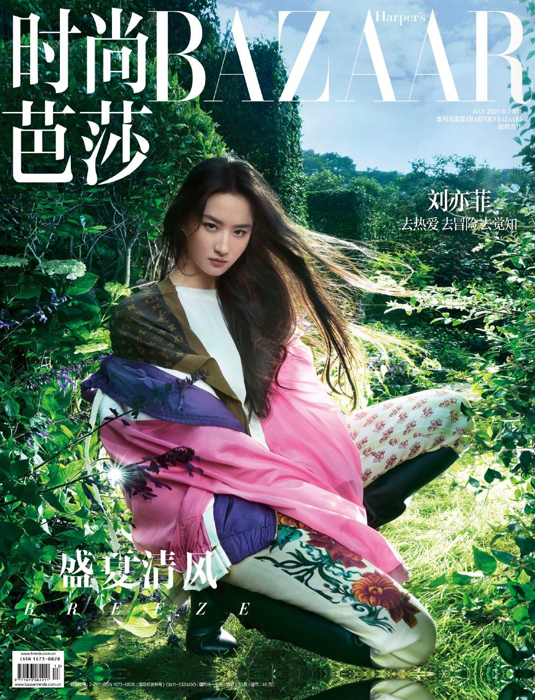 Harper's Bazaar Trung Quốc