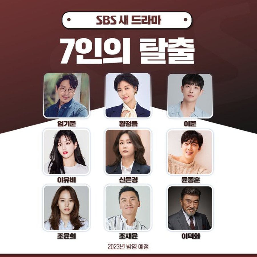 him Hwang Jung Eum mới nhất: 7 lối thoát (Tạm dịch) - The escape of the Seven (2023)