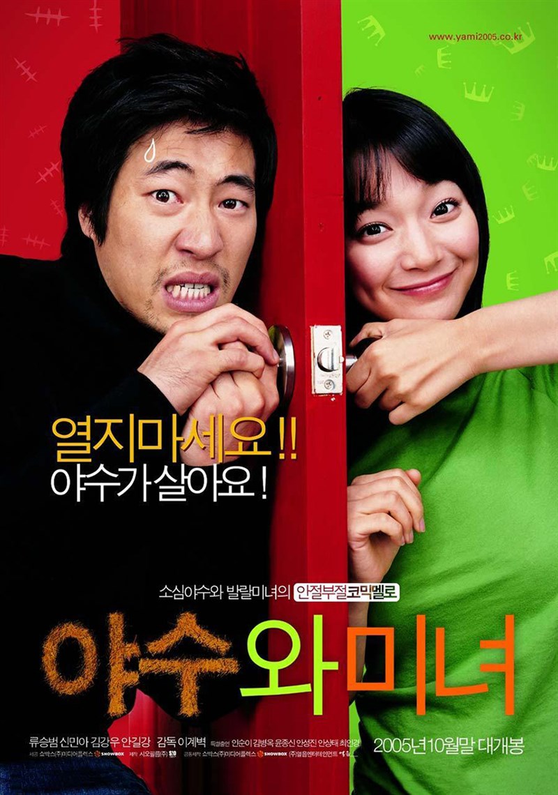 Người đẹp và chàng ngốc - The Beast and The Beauty (2005)