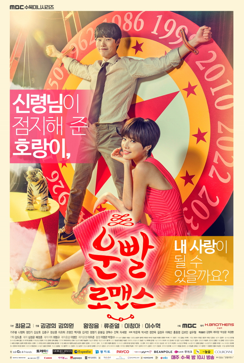 Bùa yêu - Lucky Romance (2016)