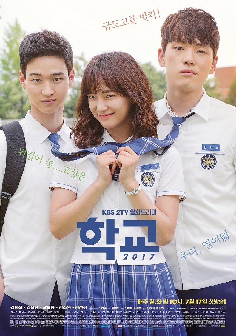 Kim Se Jeong phim Học đường 2017 - School 2017 (2017)