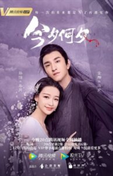 Twisted Fate of Love หวนชะตาฝ่าลิขิตรัก พากย์ไทย