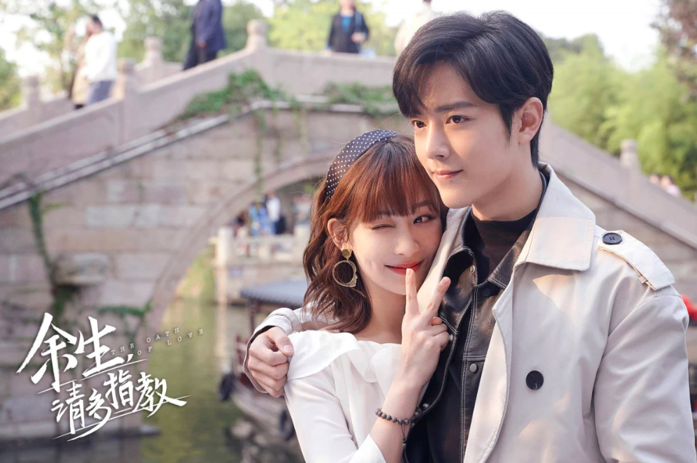 Các tập phim có sự tham gia của Dương Tử: Quãng đời còn lại xin chỉ giáo nhiều hơn – The oath of love (2022)