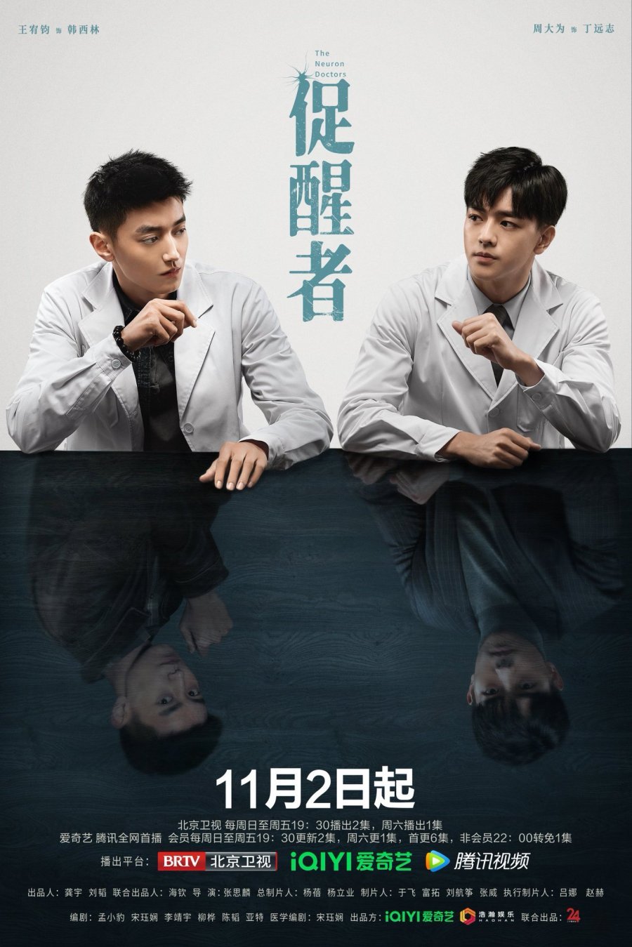 Bác sĩ khoa thần kinh - The Neuron Doctors (2022)