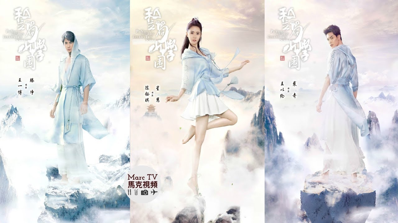 Tư lập Thục Sơn học viện - Private Shushan Gakuen (2021)