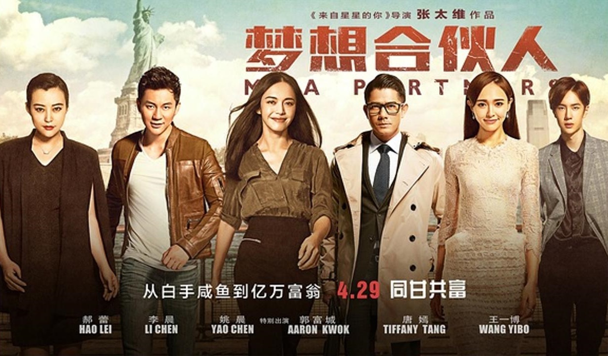 Phim có Vương Nhất Bác: Đối tác hoàn hảo - Miss partners (2016)