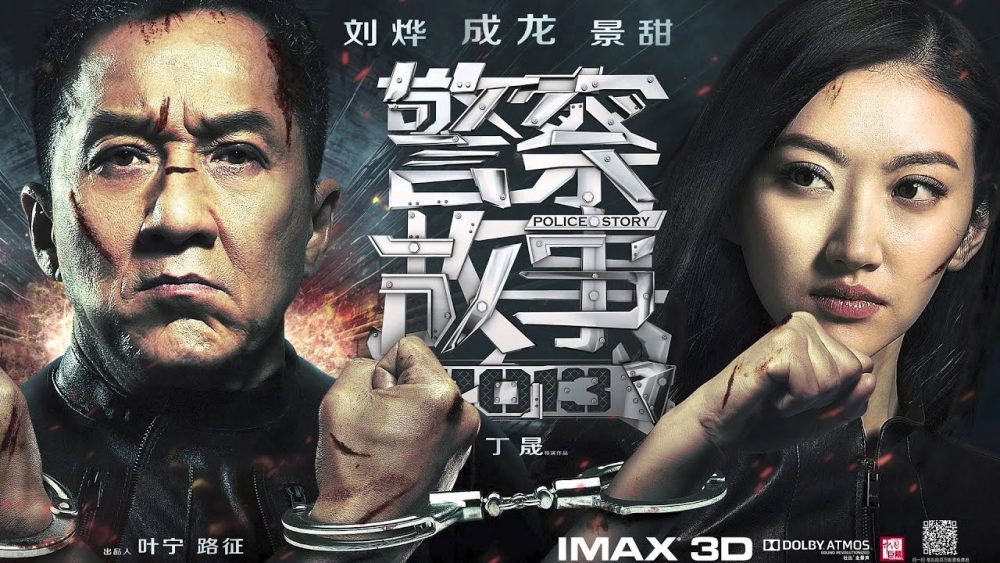 Câu chuyện cảnh sát (6 phần) – Police story (1985-2013)
