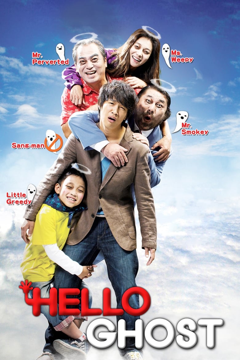 Ma ơi! Chào mi - Hello Ghost (2010)
