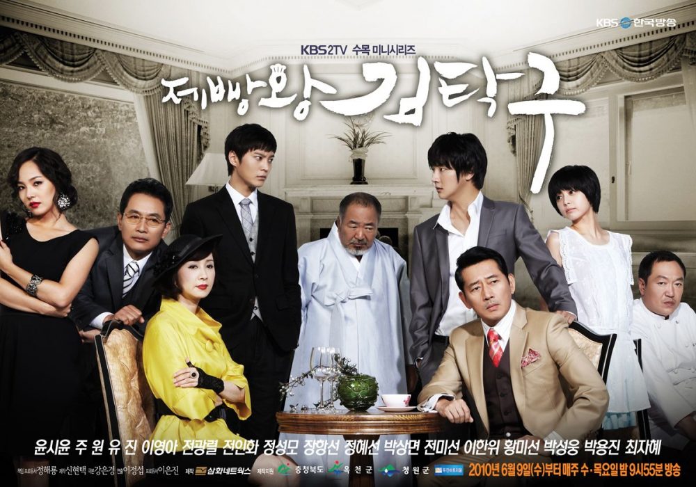 Vua bánh mì - King of Baking (2010)