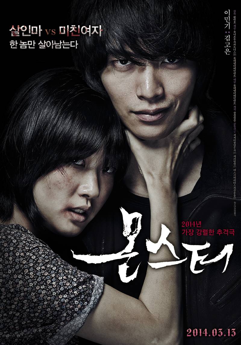 Quái vật - Monster (2014)