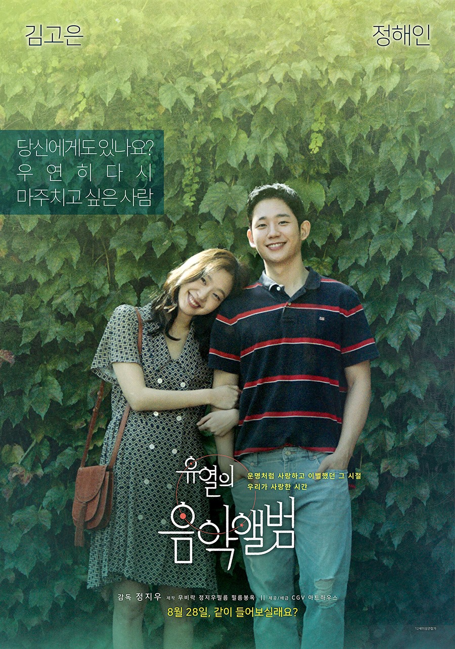 Giai điệu tình yêu - Tune In For Love (2019)