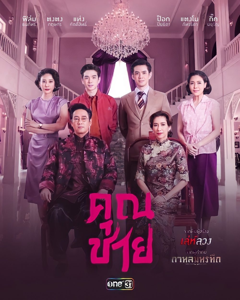 Top phim đam mỹ hay nhất: Mộng hồ điệp - To Sir, With Love (2022)