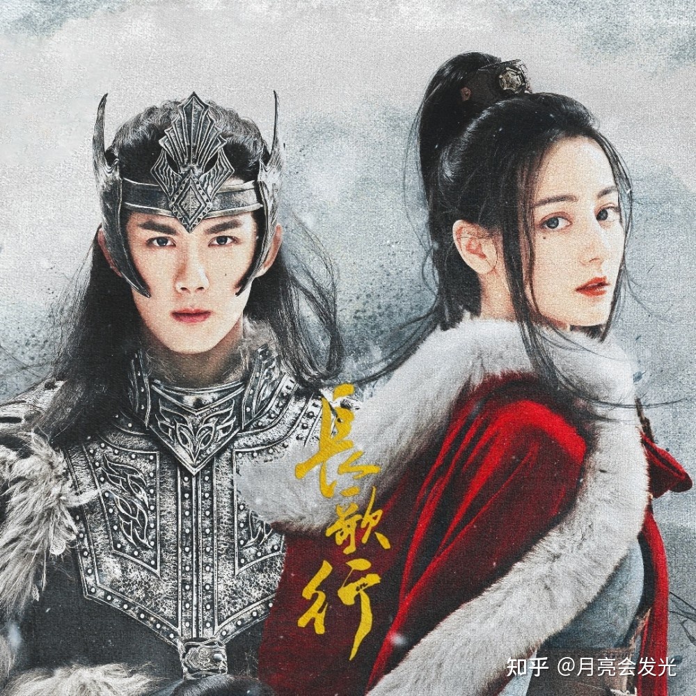 Phim Ngô Lỗi: Trường Ca hành - The Long Ballad (2021)