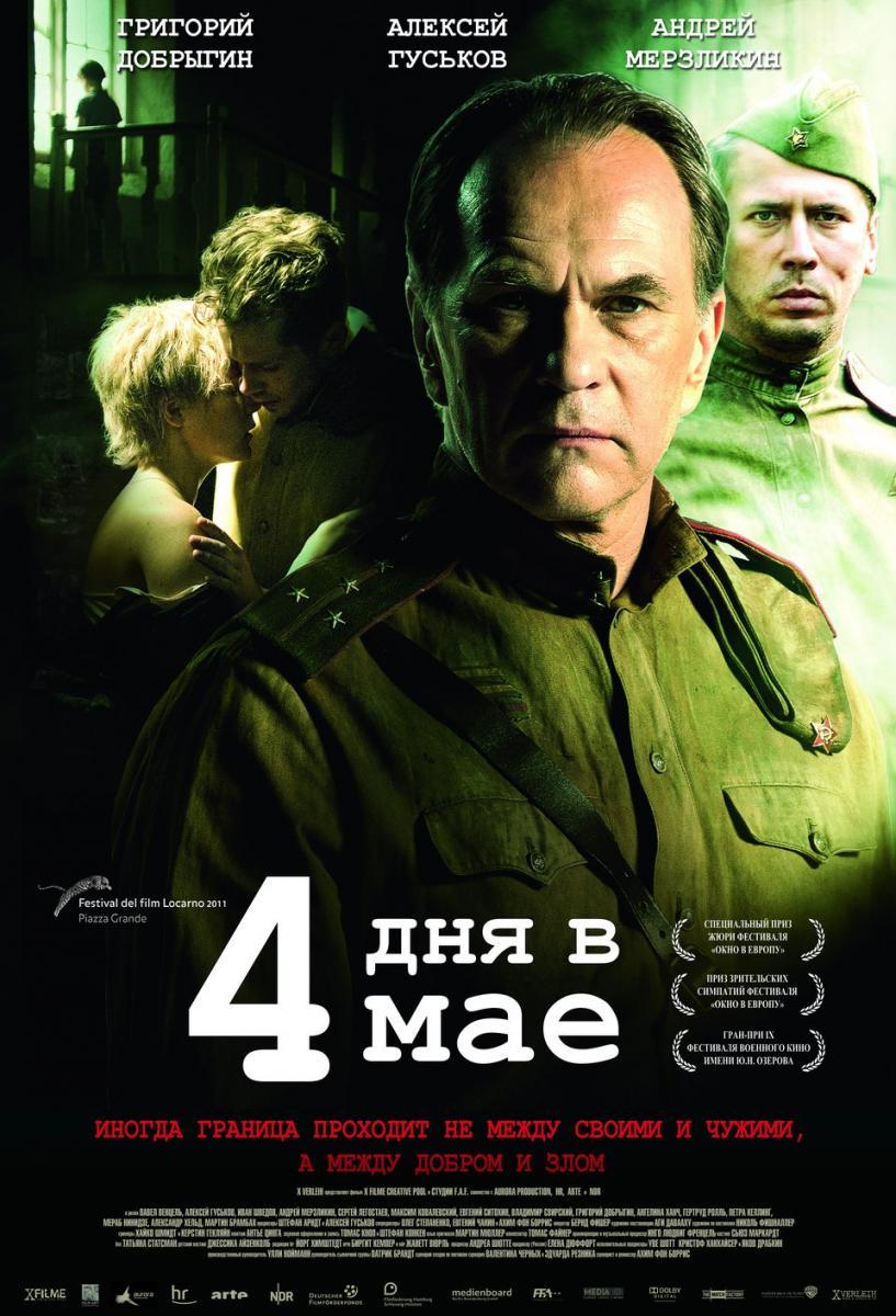 4 ngày tháng Năm - 4 Days in May (2011)