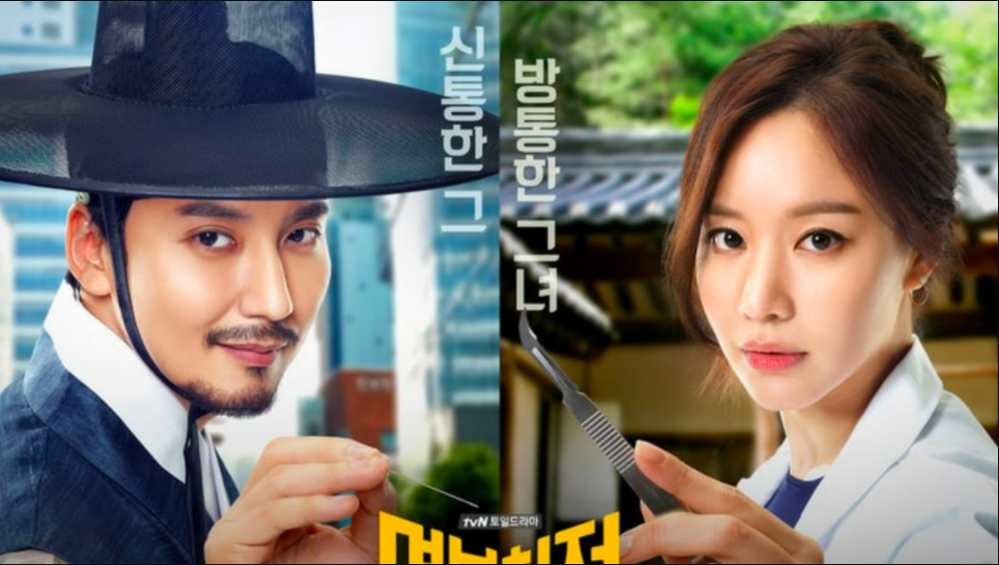Phim của Kim Nam Gil: Lang y lừng danh