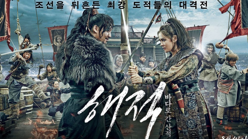 Hải tặc - The Pirates (2014)
