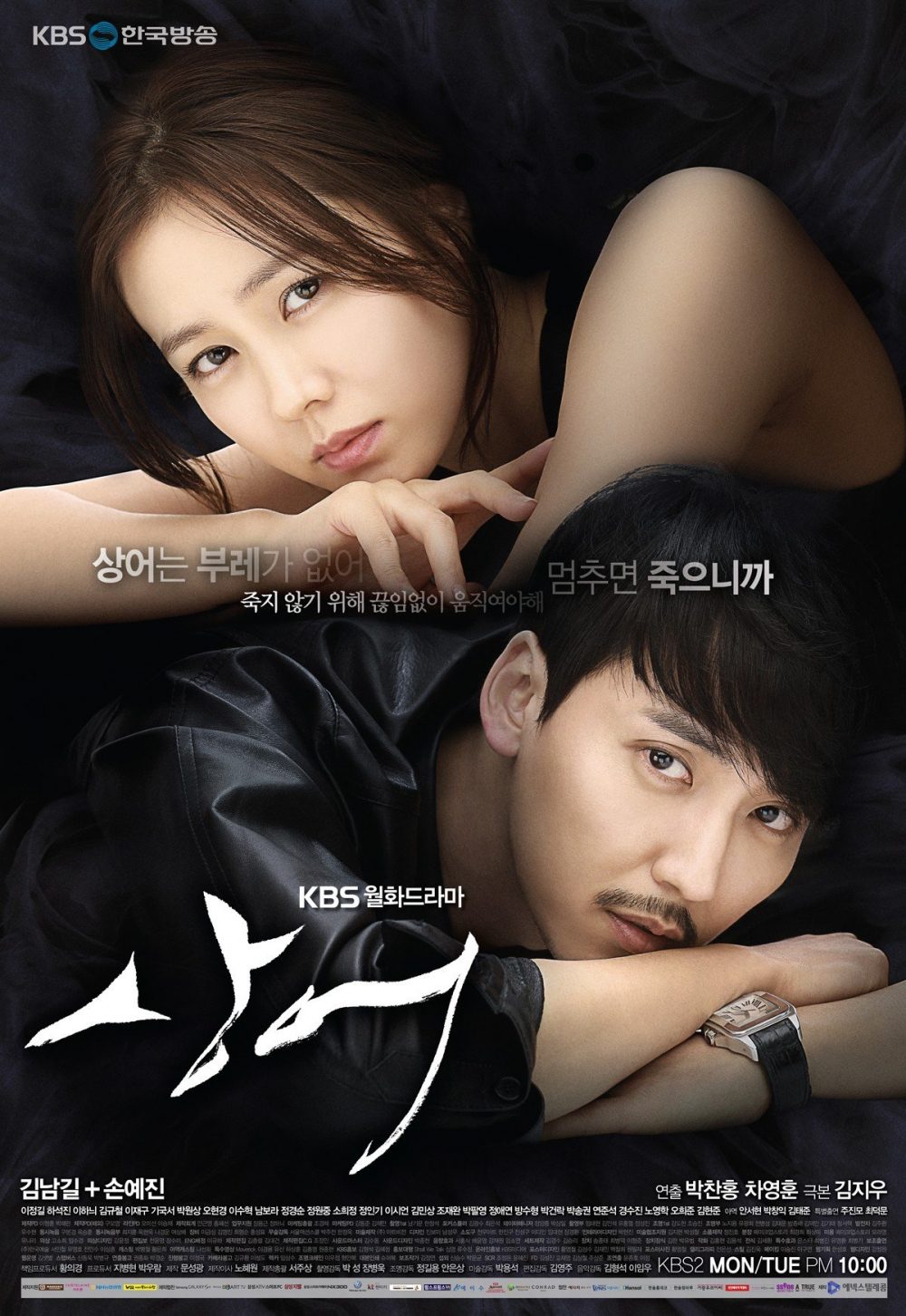 Đừng nhìn lại - Don’t Look Back (2013)