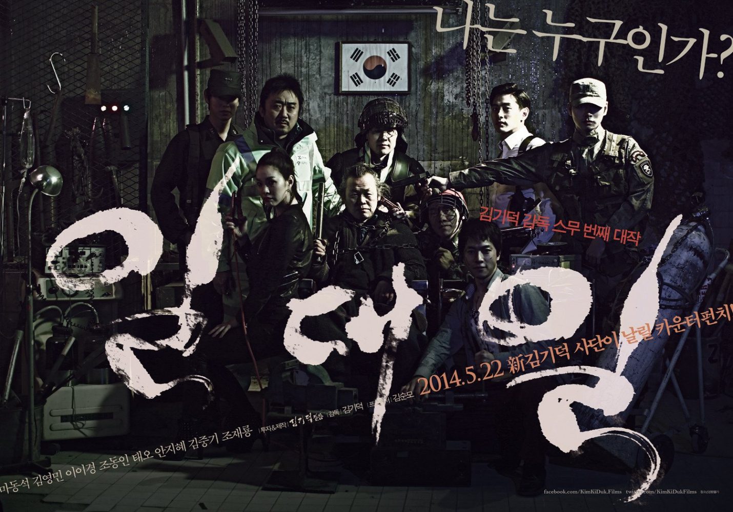 Ma Dong Seok phim: Một chọi một - One on one (2014)