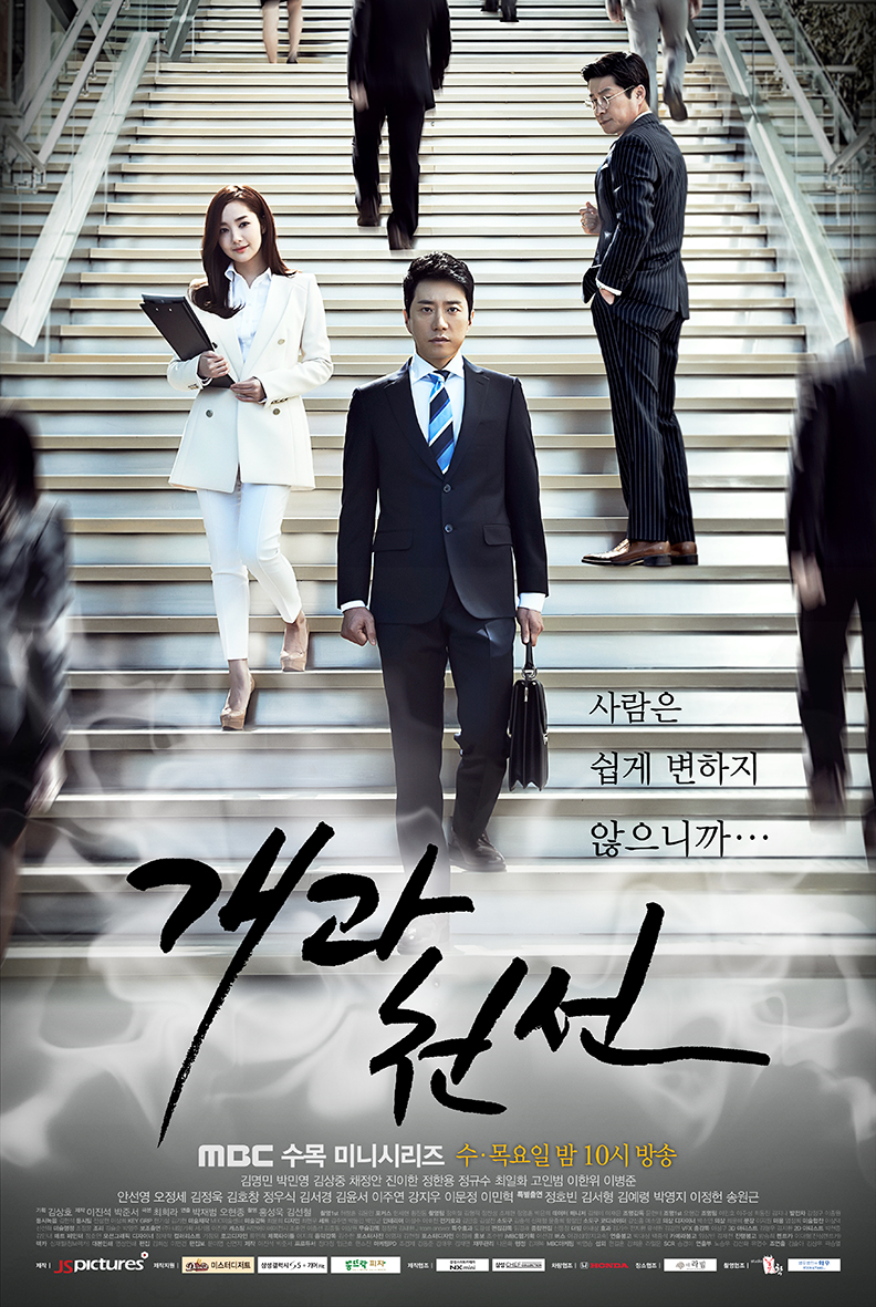 Một sự khởi đầu mới - A New Leaf (2014)