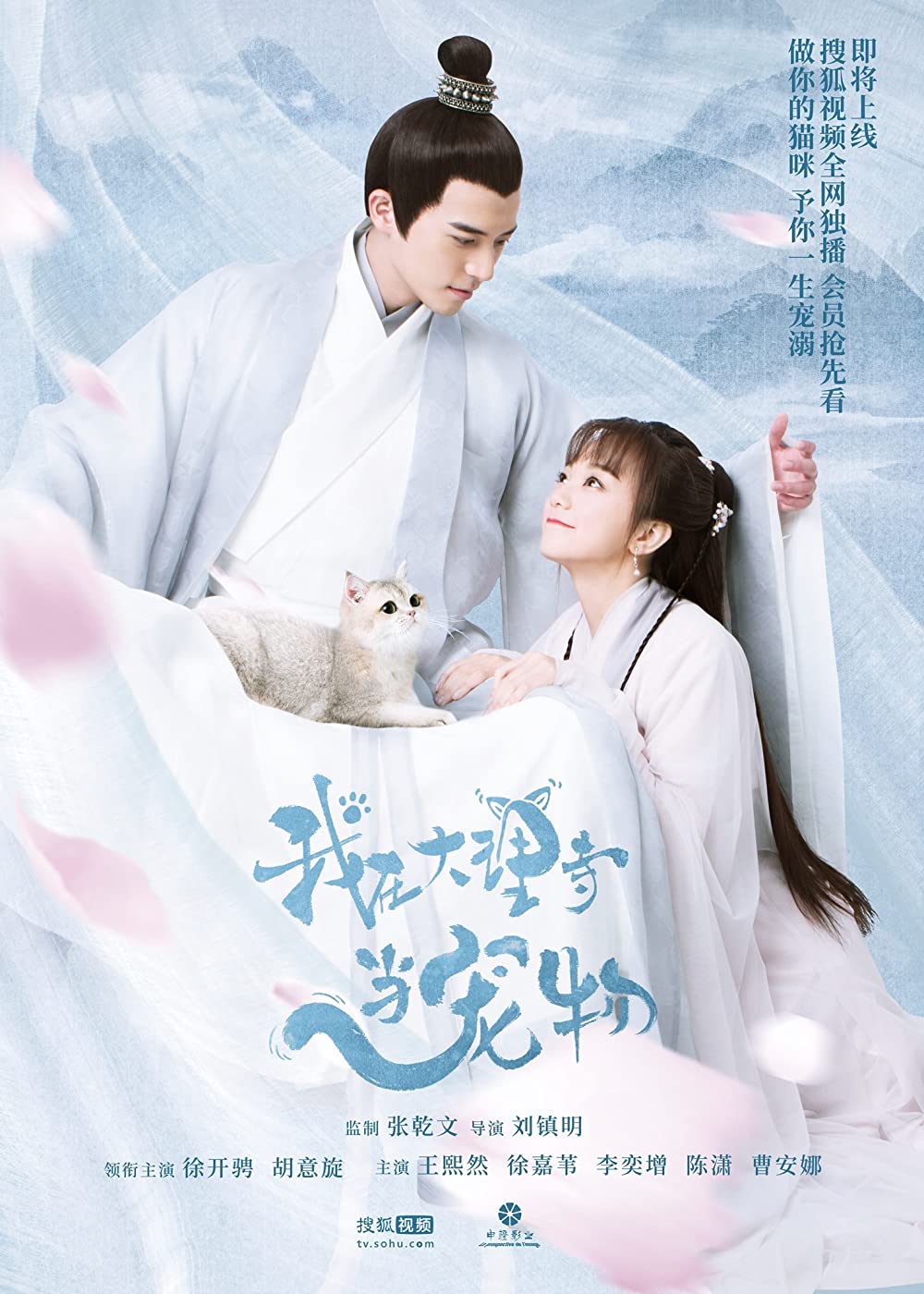 Phim của Từ Khai Sính: I'm A Pet At Dali Temple (2018)