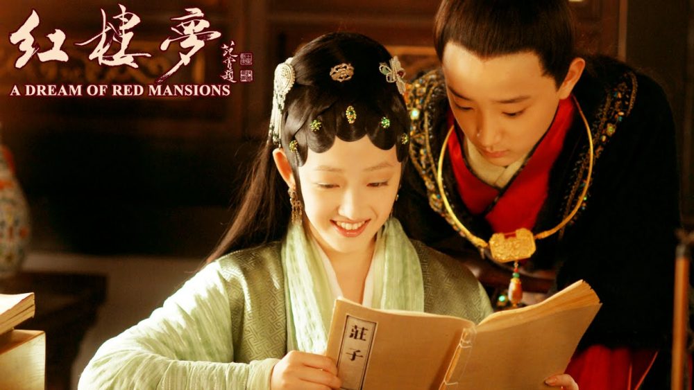 Tân hồng lâu mộng - The Dream of Red Mansions (2010)