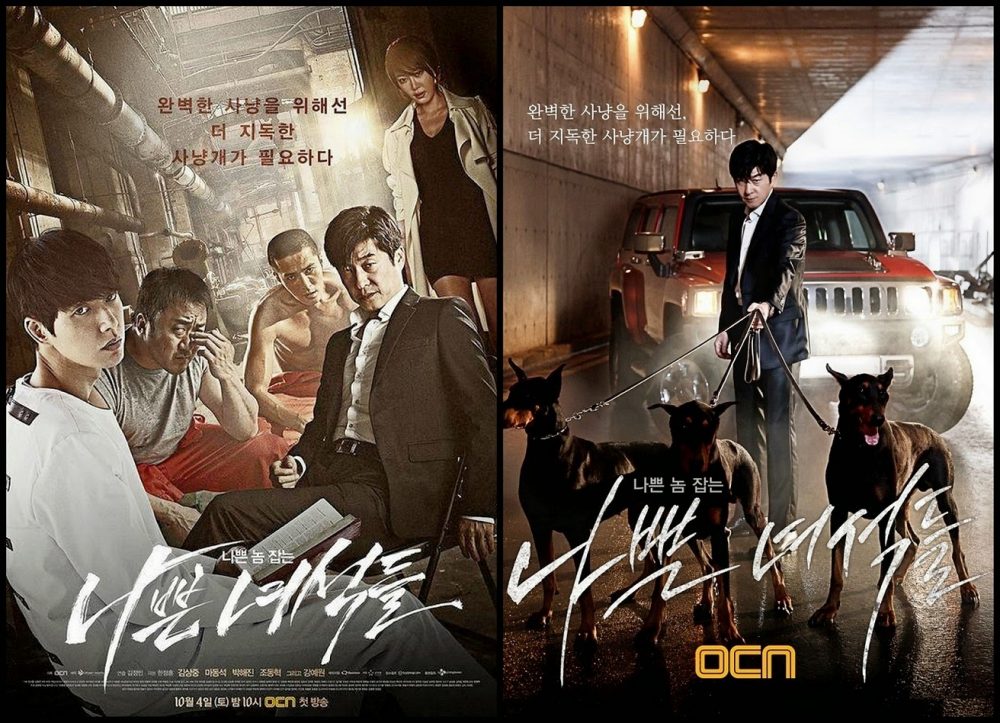 Những gã tồi - Bad Guys (2014)