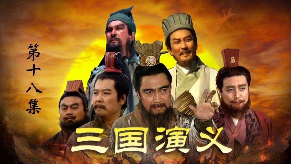 Phim lịch sử Trung Quốc hay nhất mọi thời đại: Tam quốc diễn nghĩa - Romance of the Three Kingdoms (1994)