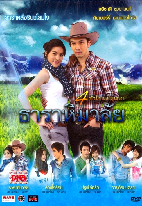 Chinh phục trái tim hoàng tử