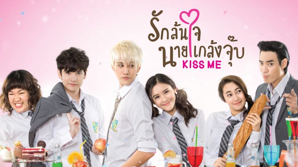 Nụ hôn định mệnh - Kiss me (2015)