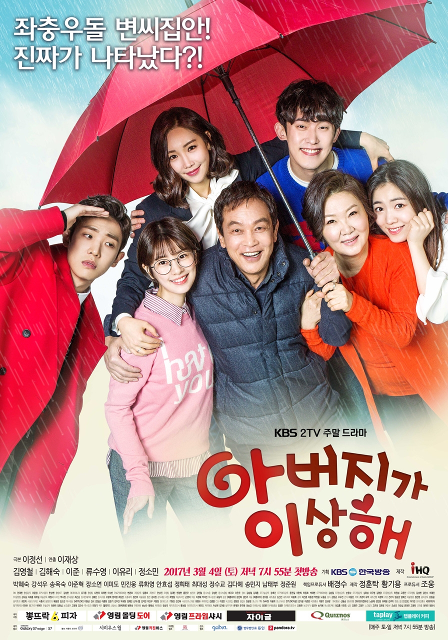 Người bố xa lạ - My Father is Strange (2017)