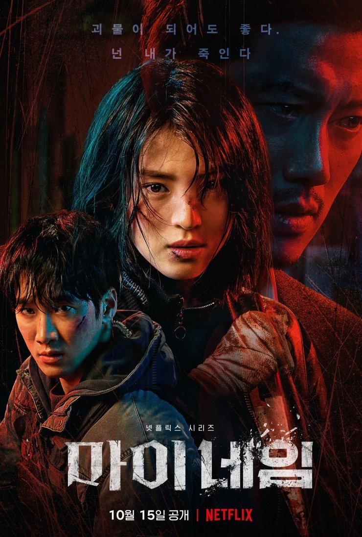 Tên của tôi - My Name (2021)