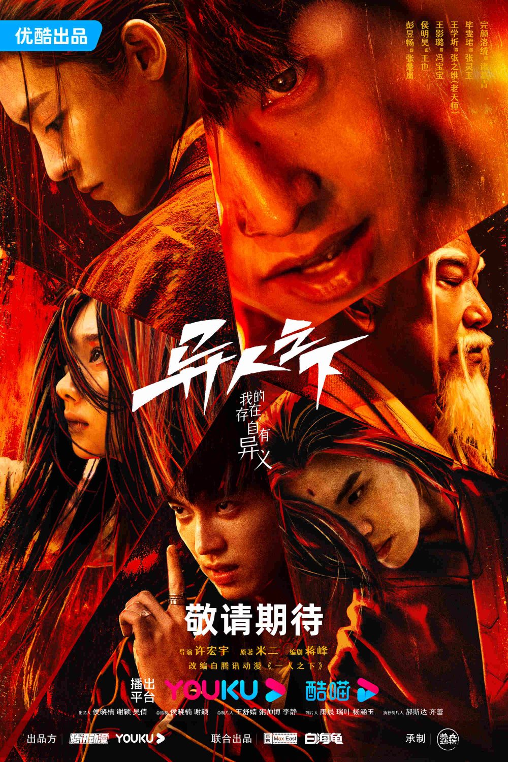 Dã thú cô độc – The silence of the monster (2022)