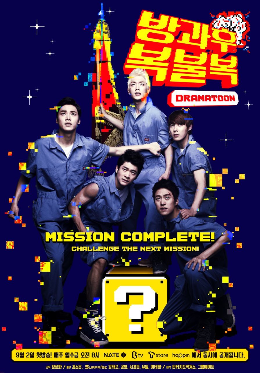 Seo Kang Joon phim: Đội đặc nhiệm tuổi teen - After school: Lucky or not (2013)