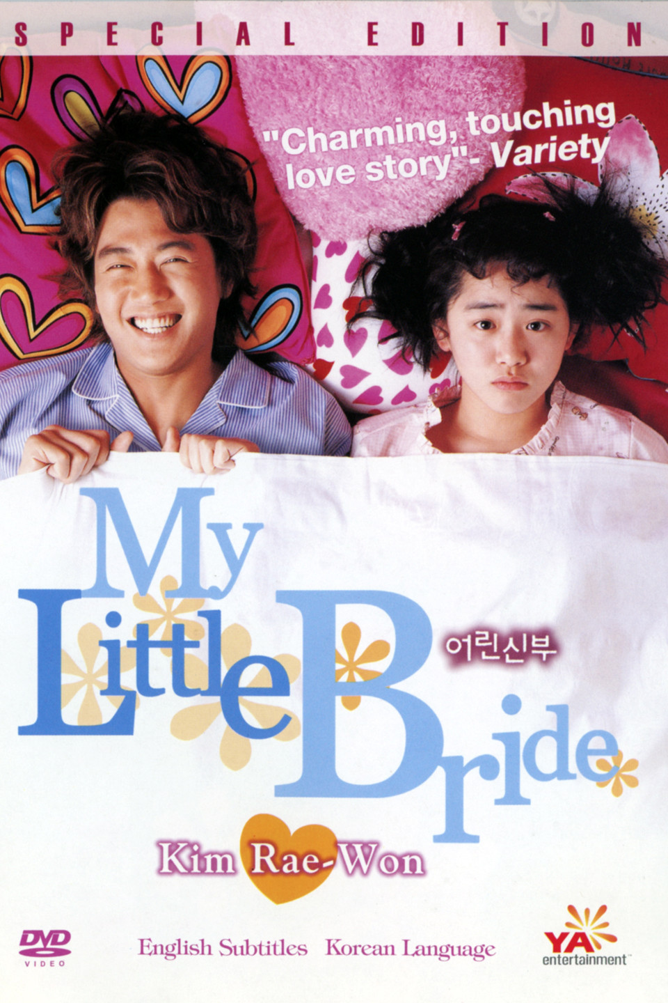 Cô dâu 15 tuổi - My Little Bride (2004)