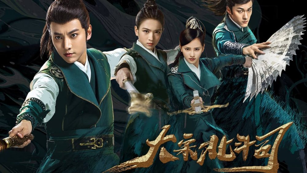 Đại Tống Bắc Đẩu tư - The Plough Department of Song Dynasty (2019)