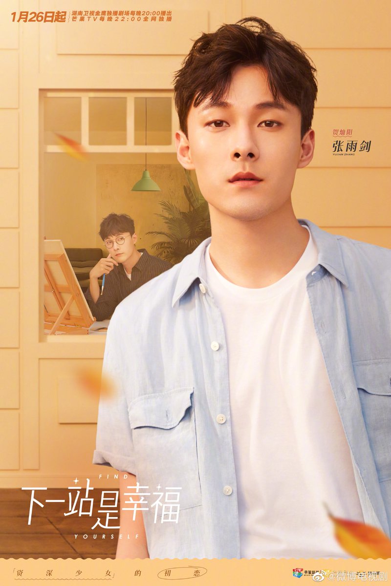 Trạm kế tiếp là hạnh phúc - Find Yourself (2020)