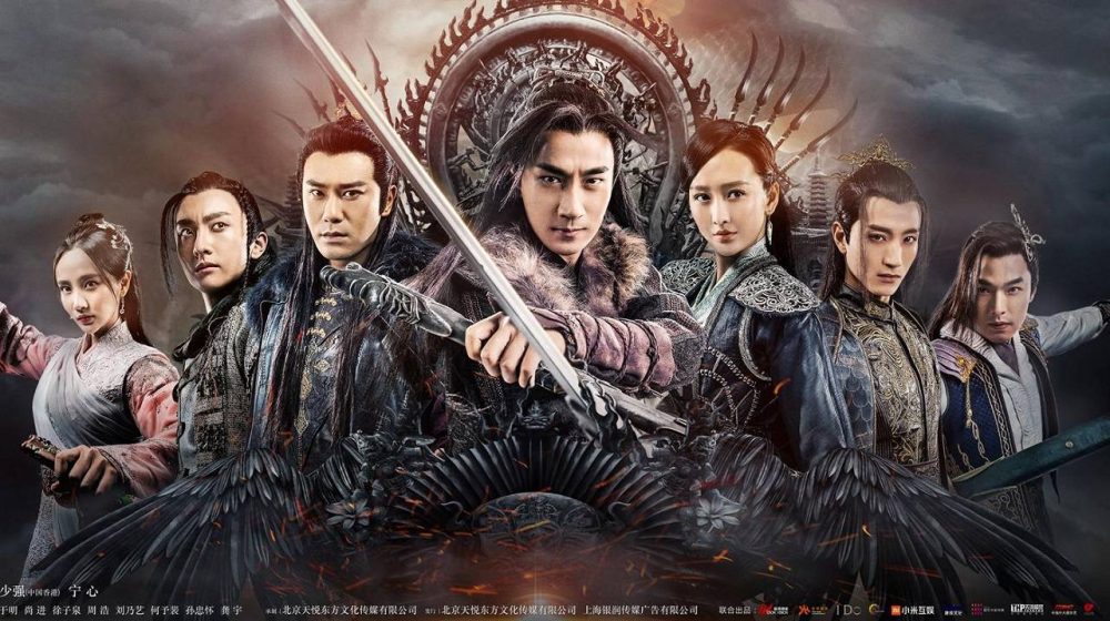 Phim hay của Lưu Khải Uy: Mãng hoang kỷ - The Legend of Jade Sword (2018)