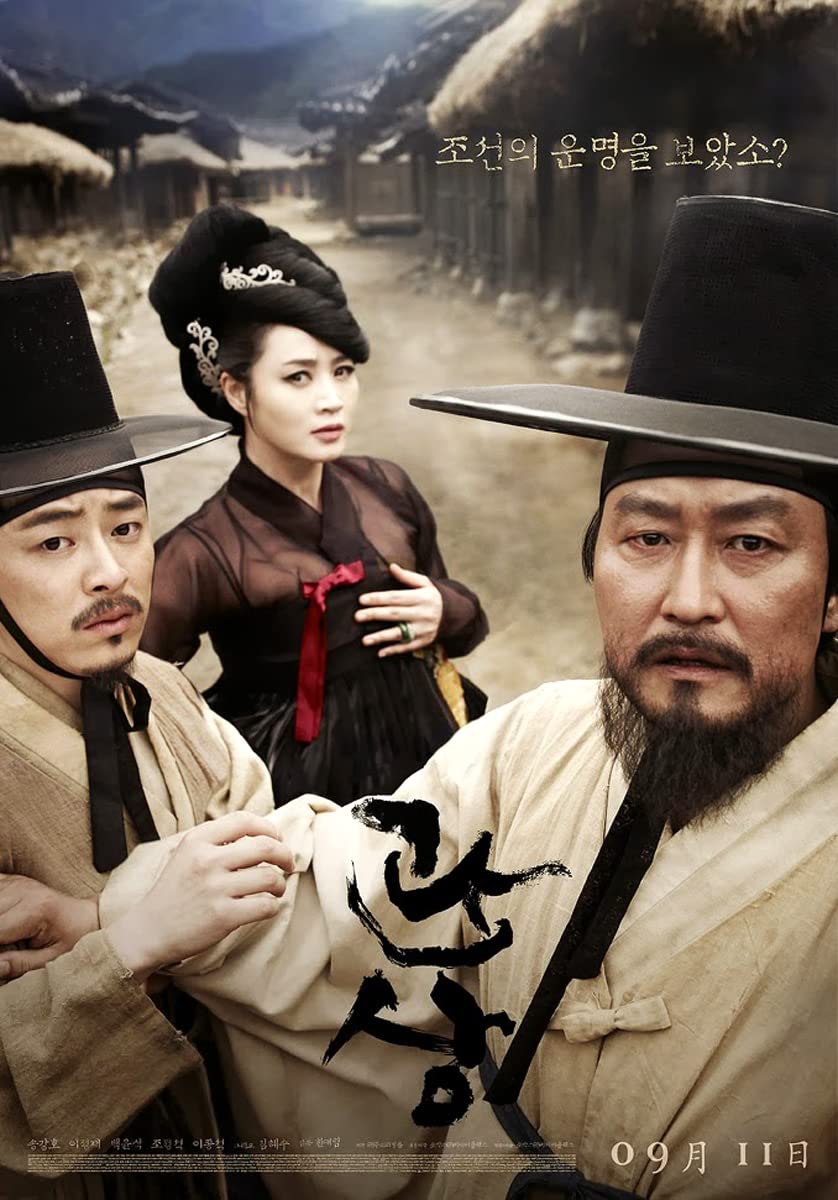 Thuật xem tướng - The Face Reader (2013)