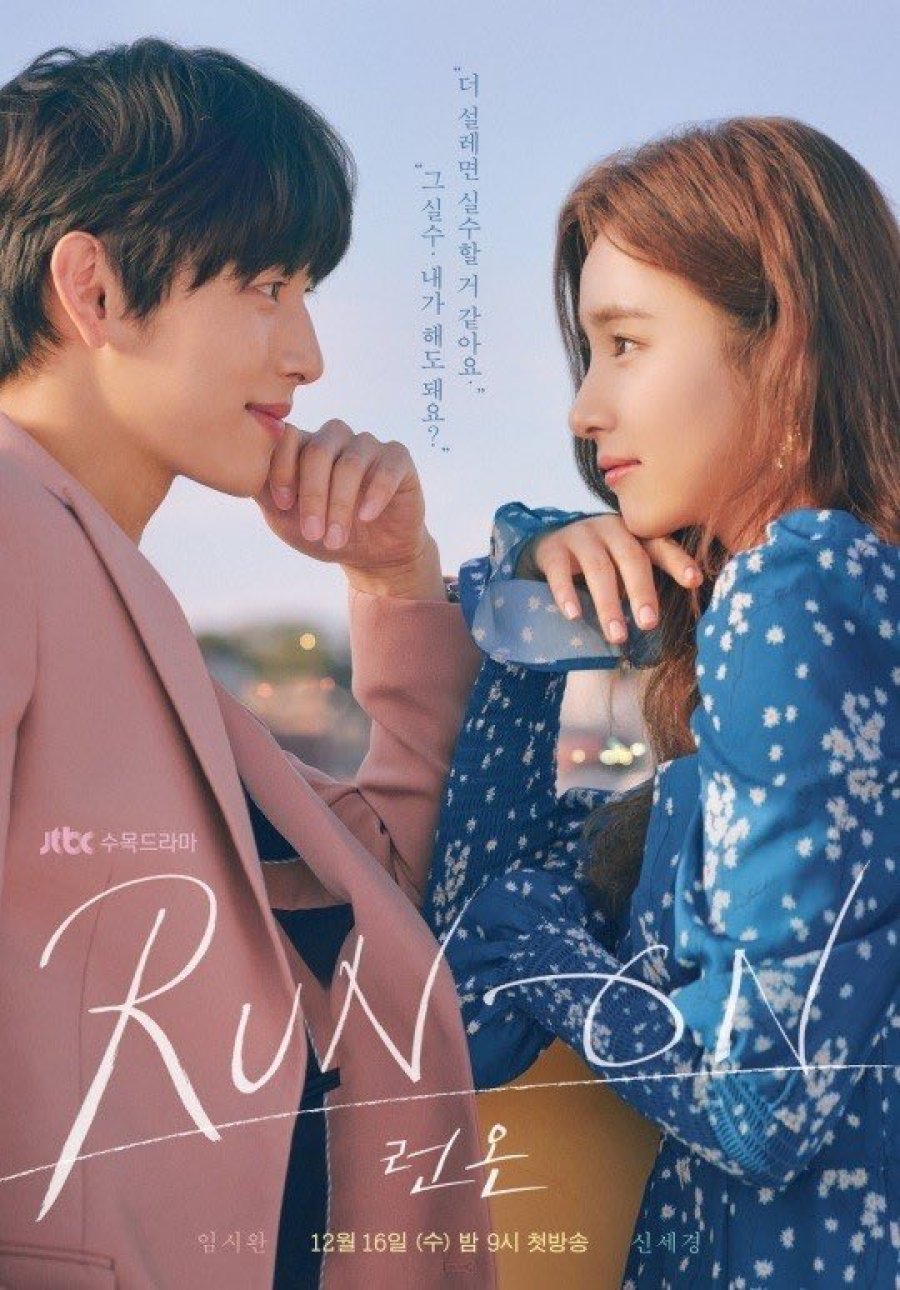 Bước chạy tới trái tim - Run On (2020)